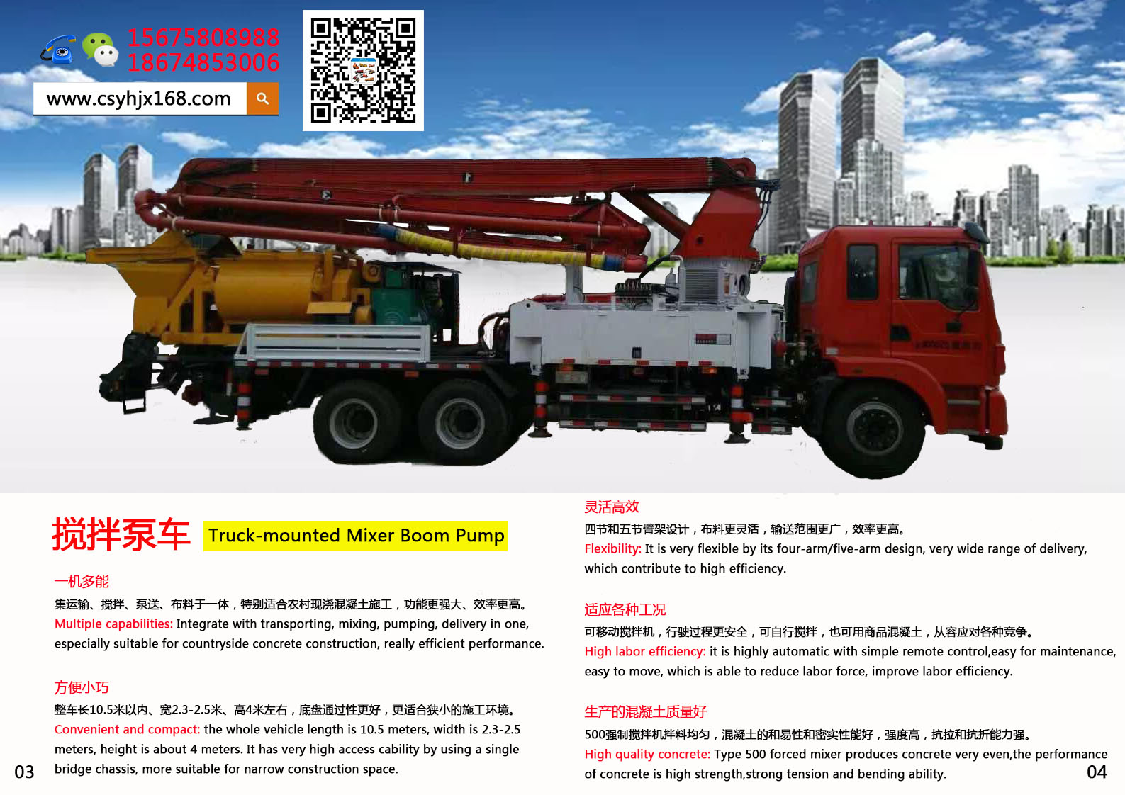 Small concrete pump truck；Stirring pump