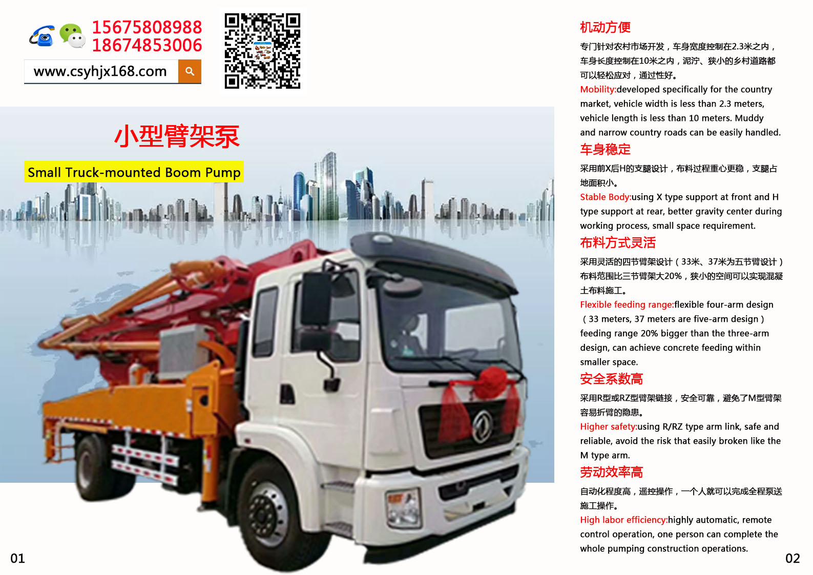 Small concrete pump truck；Stirring pump